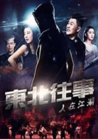 妻子内情